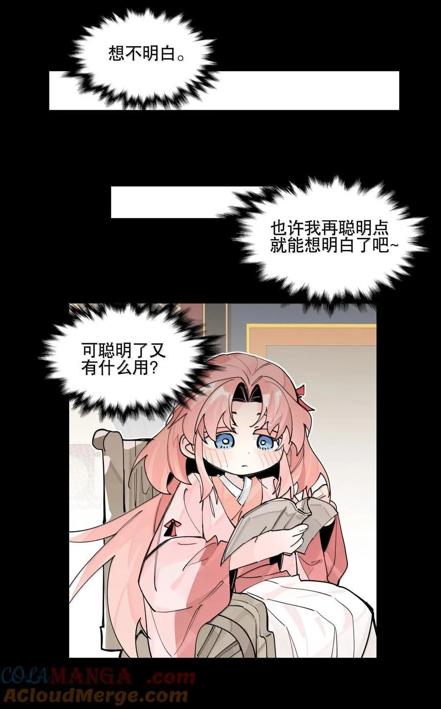 109 岁岁平安 第7页