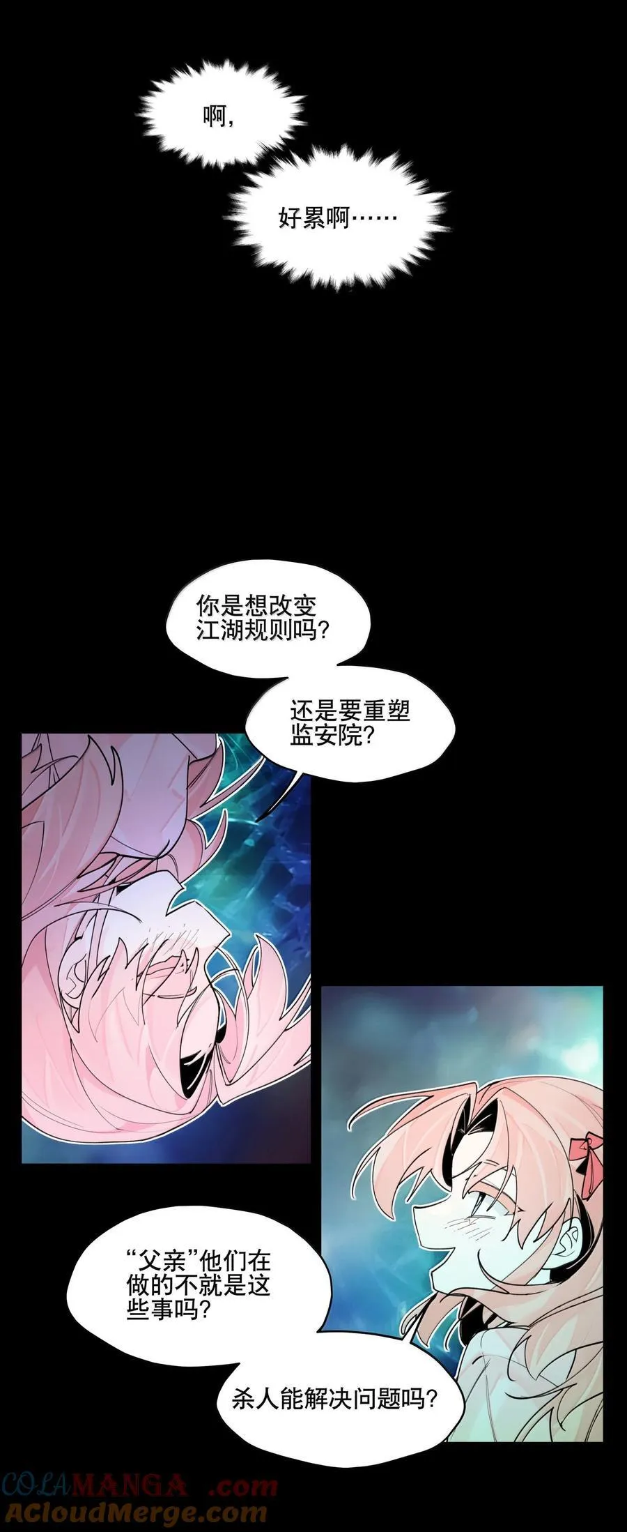109 岁岁平安 第9页
