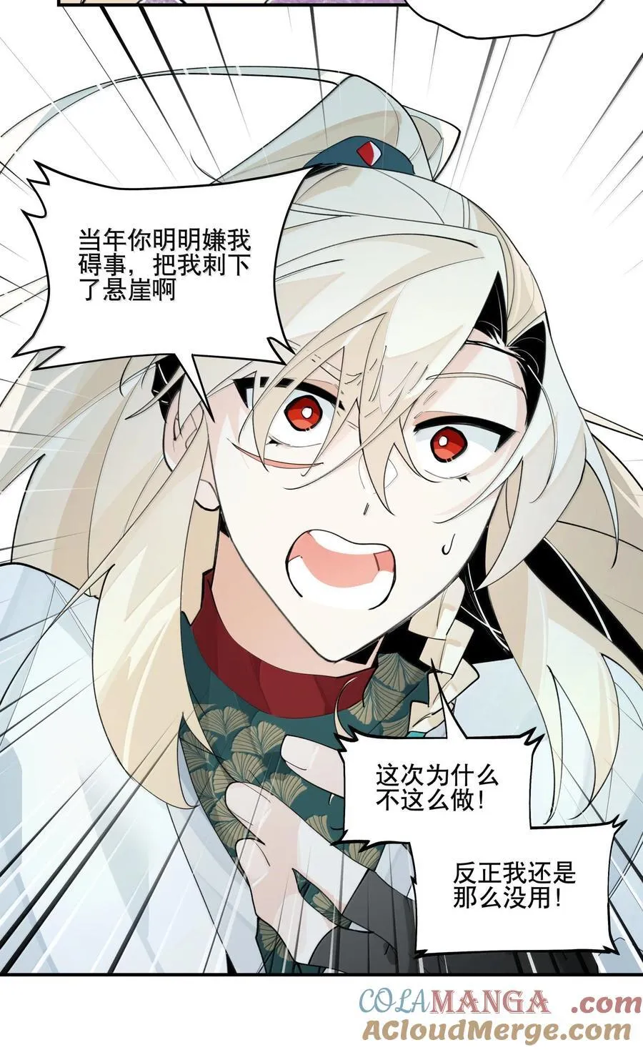 109 岁岁平安 第27页