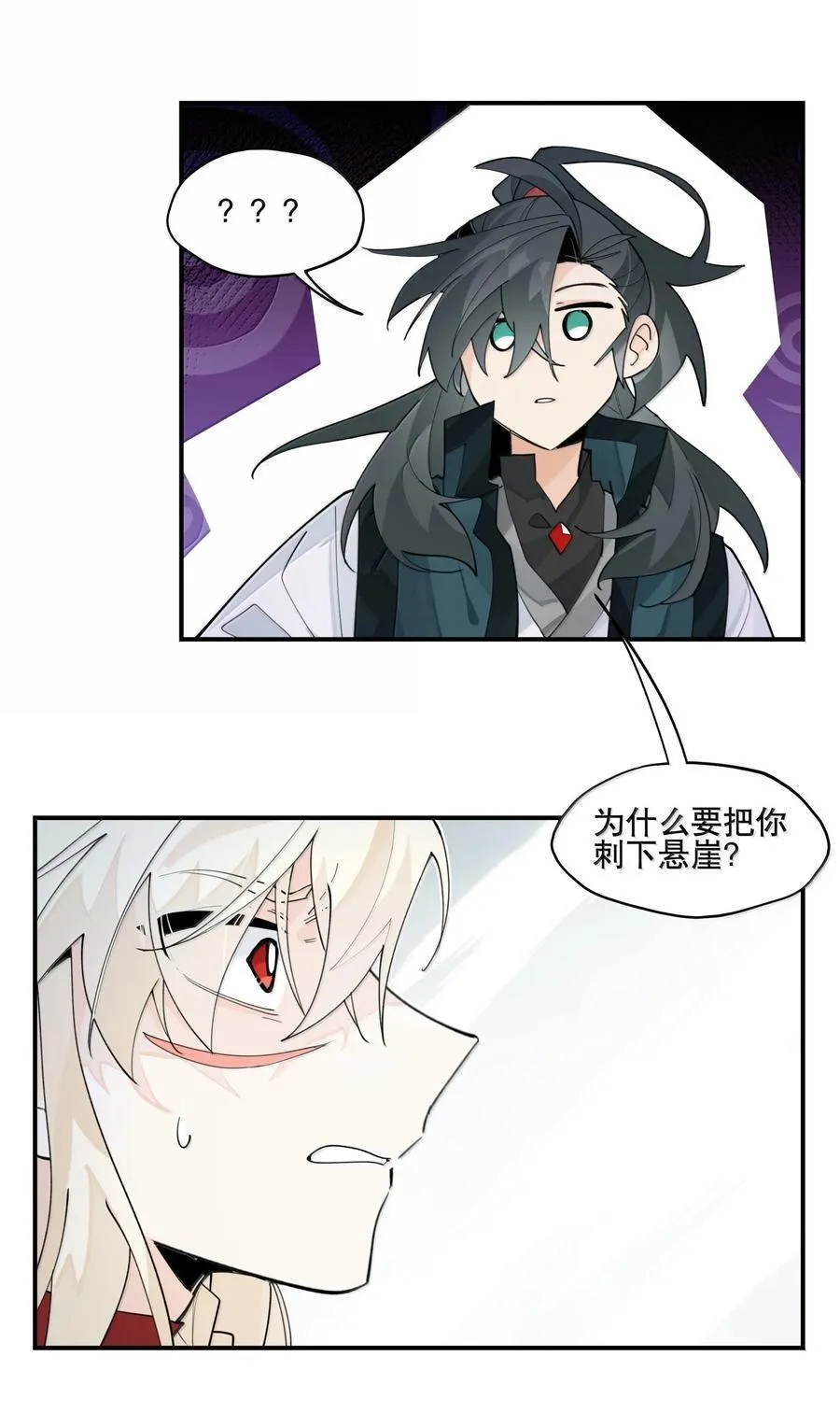 109 岁岁平安 第28页
