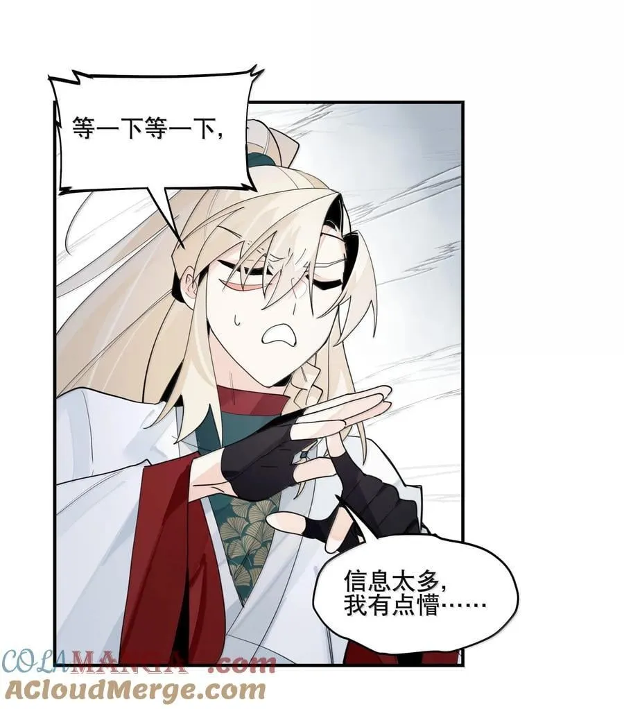 109 岁岁平安 第33页