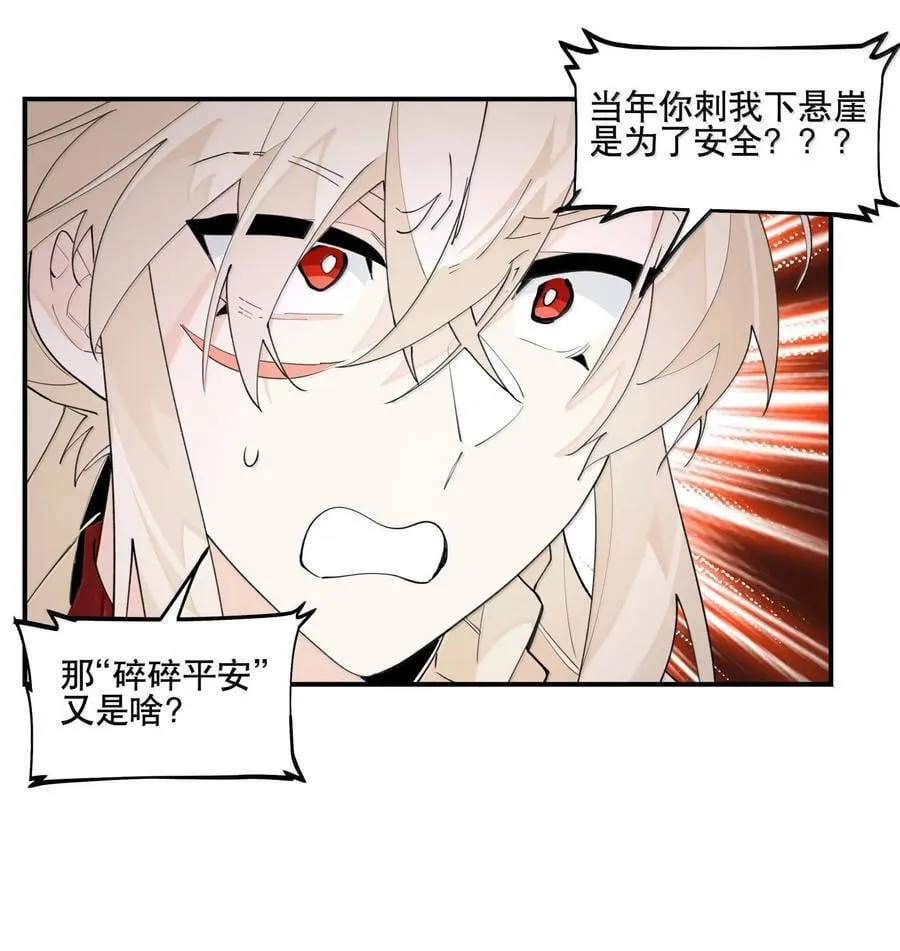 109 岁岁平安 第34页