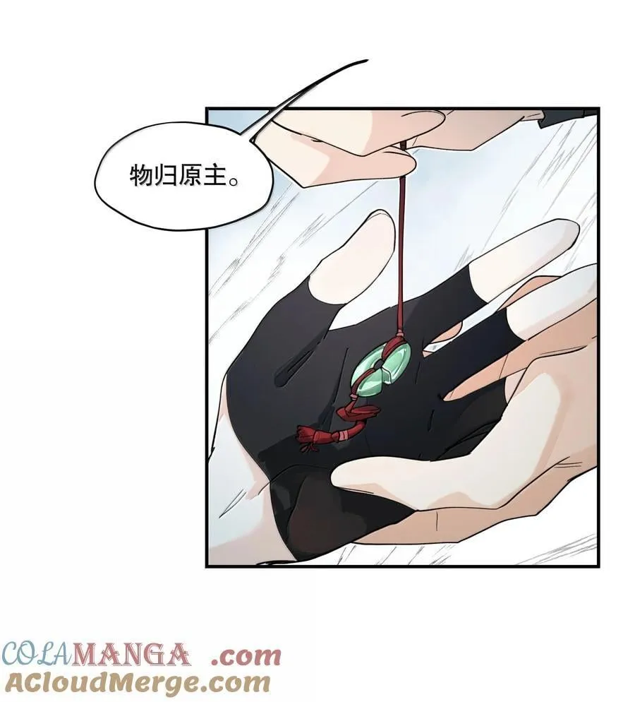 109 岁岁平安 第37页