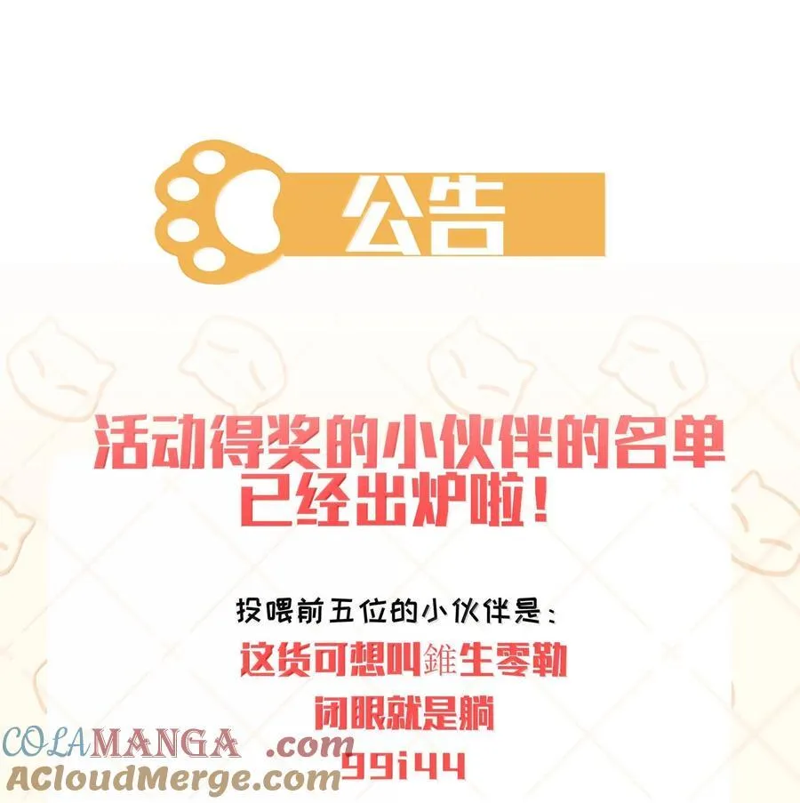 109 岁岁平安 第39页