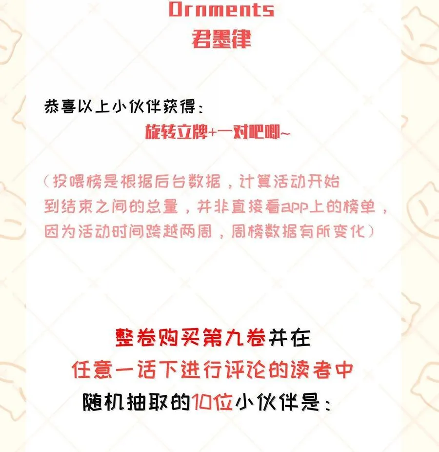 109 岁岁平安 第40页