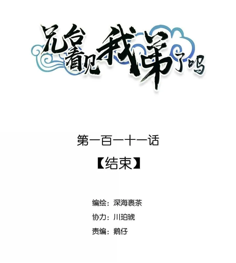 111 结束 第2页