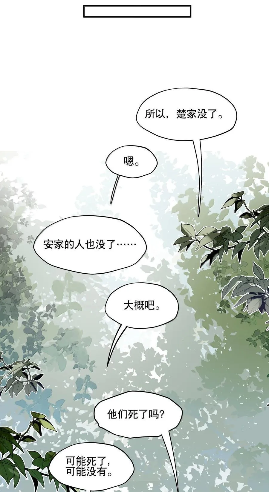 111 结束 第17页