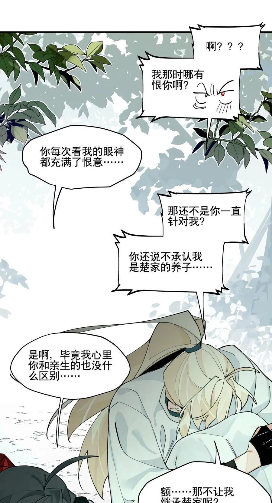 111 结束 第20页
