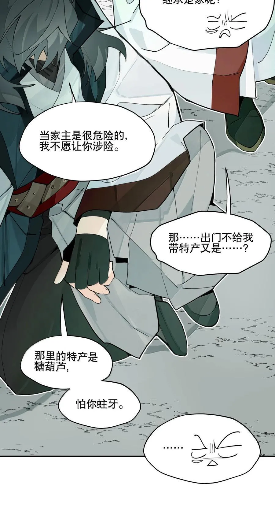 111 结束 第21页