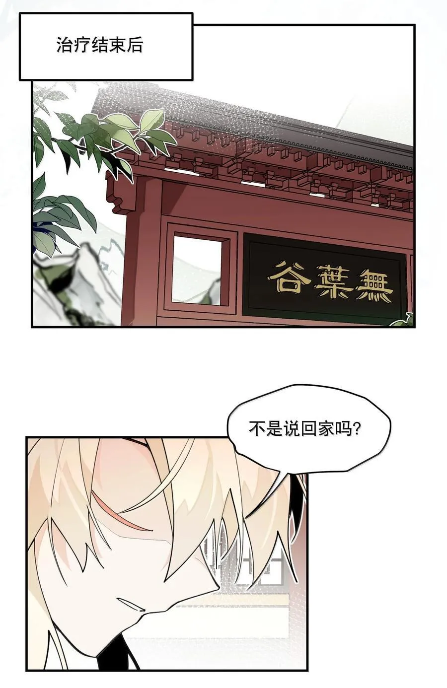 111 结束 第26页