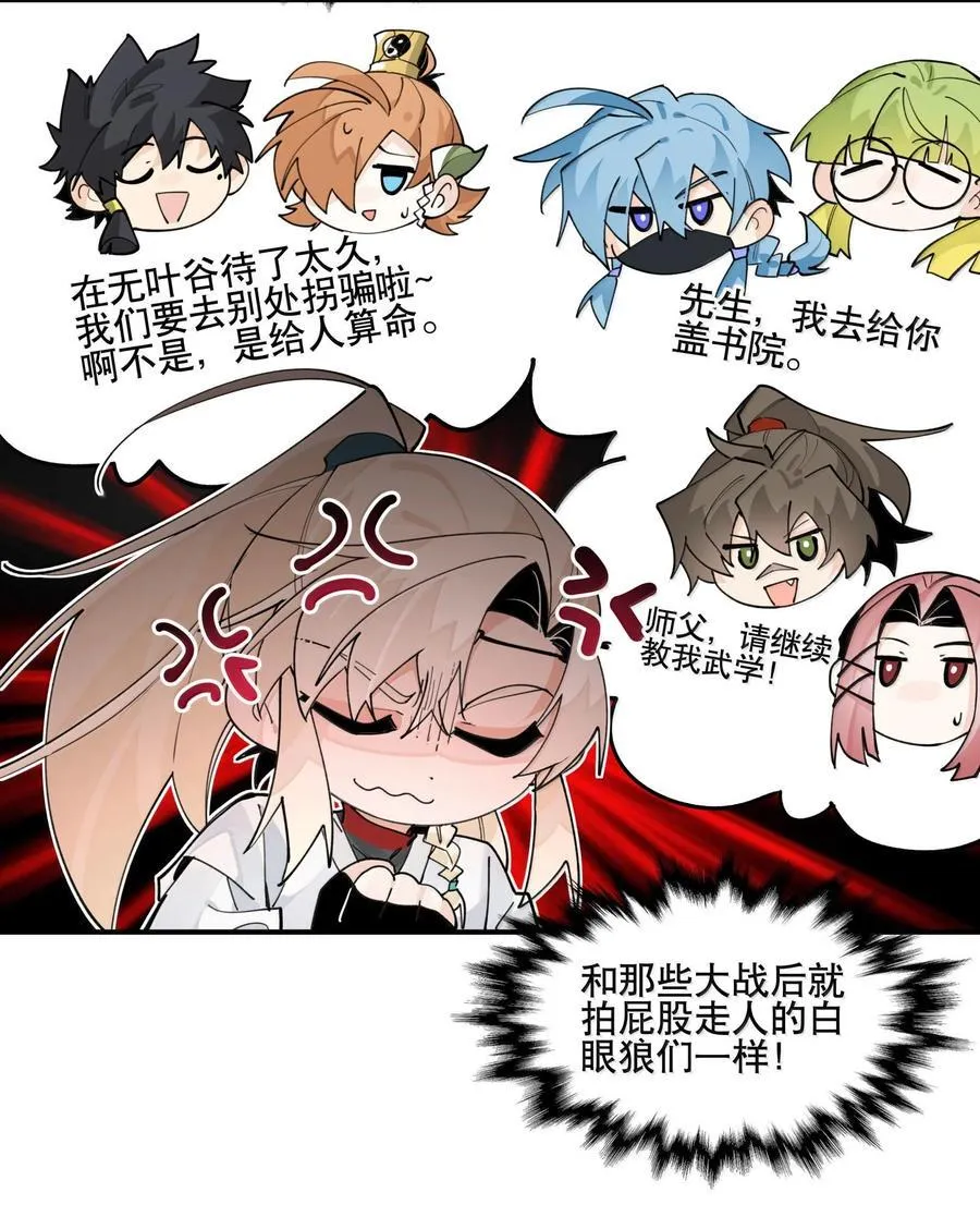 111 结束 第30页