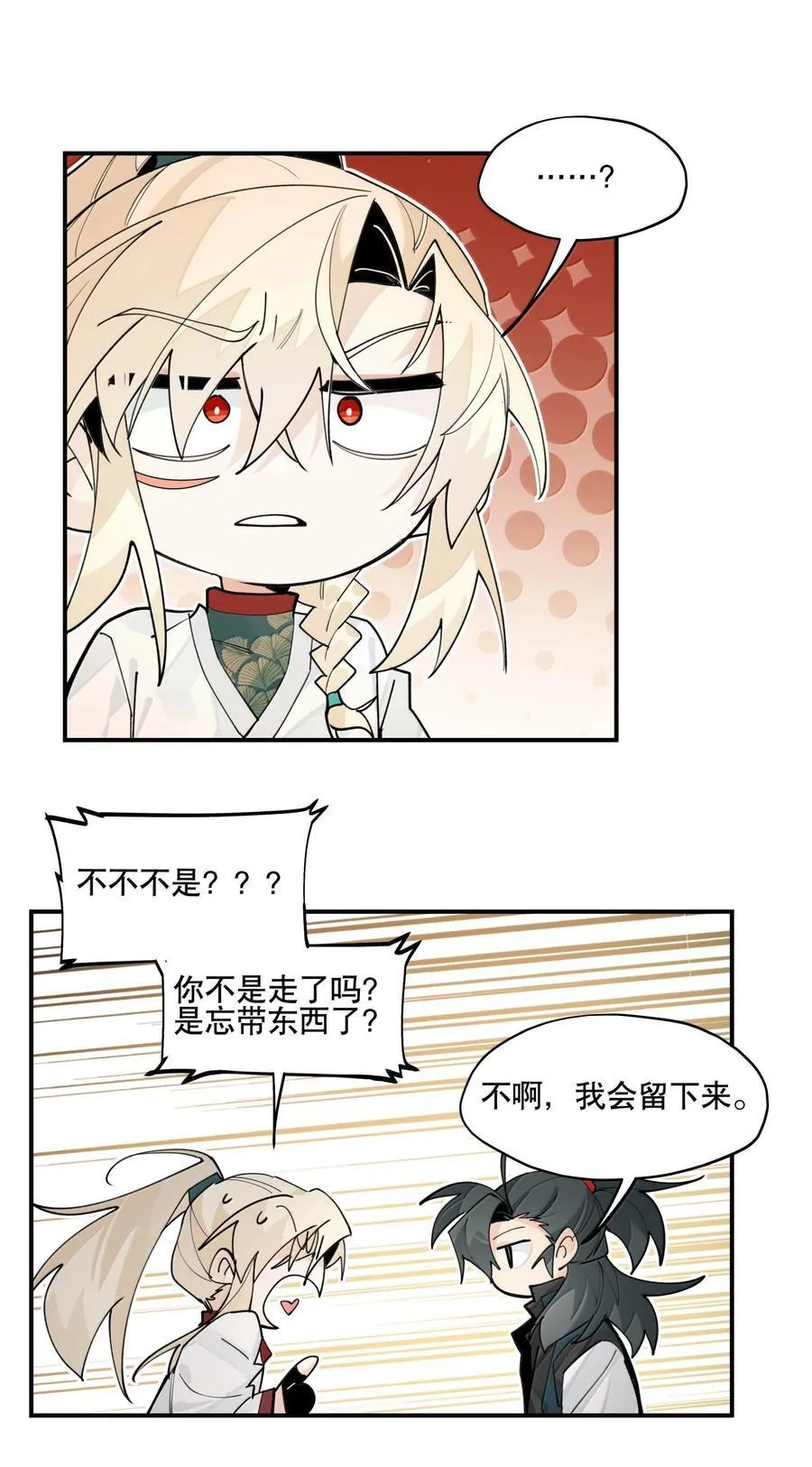 111 结束 第33页