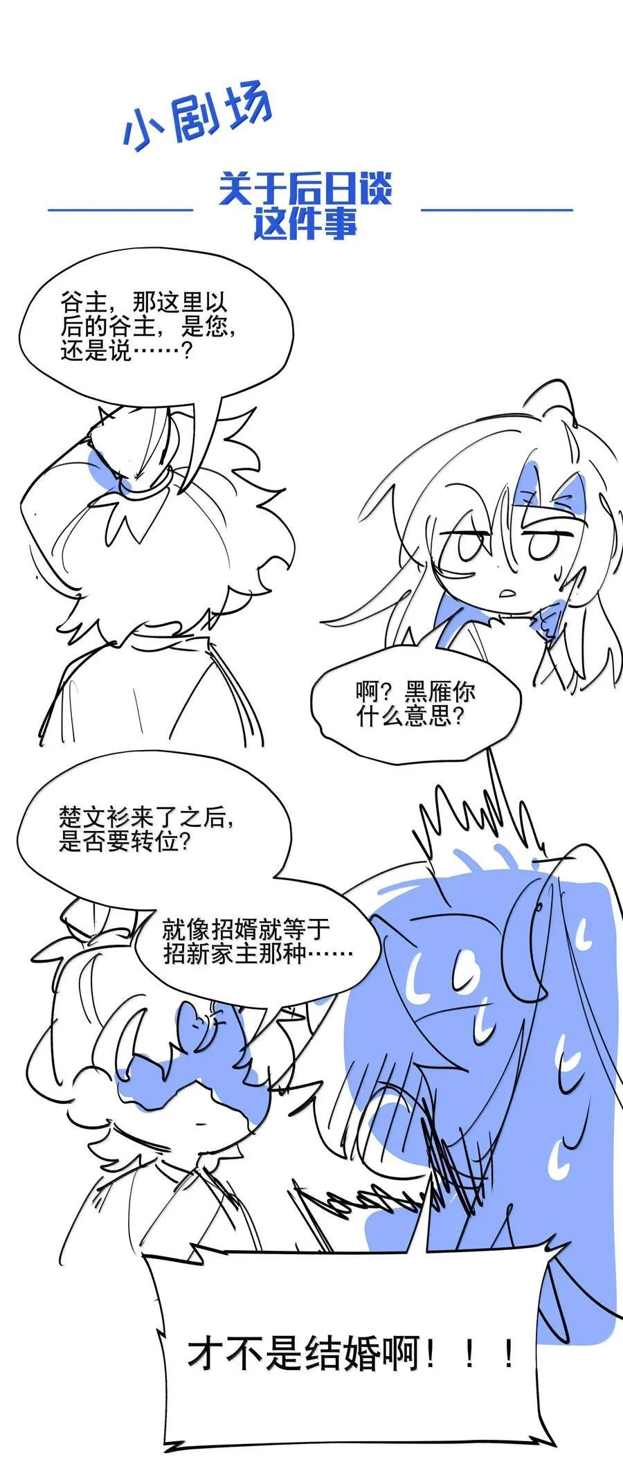 111 结束 第42页