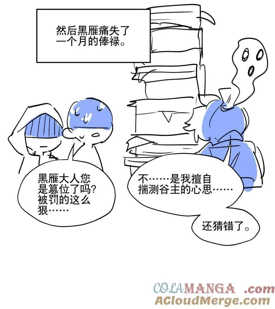 111 结束 第43页