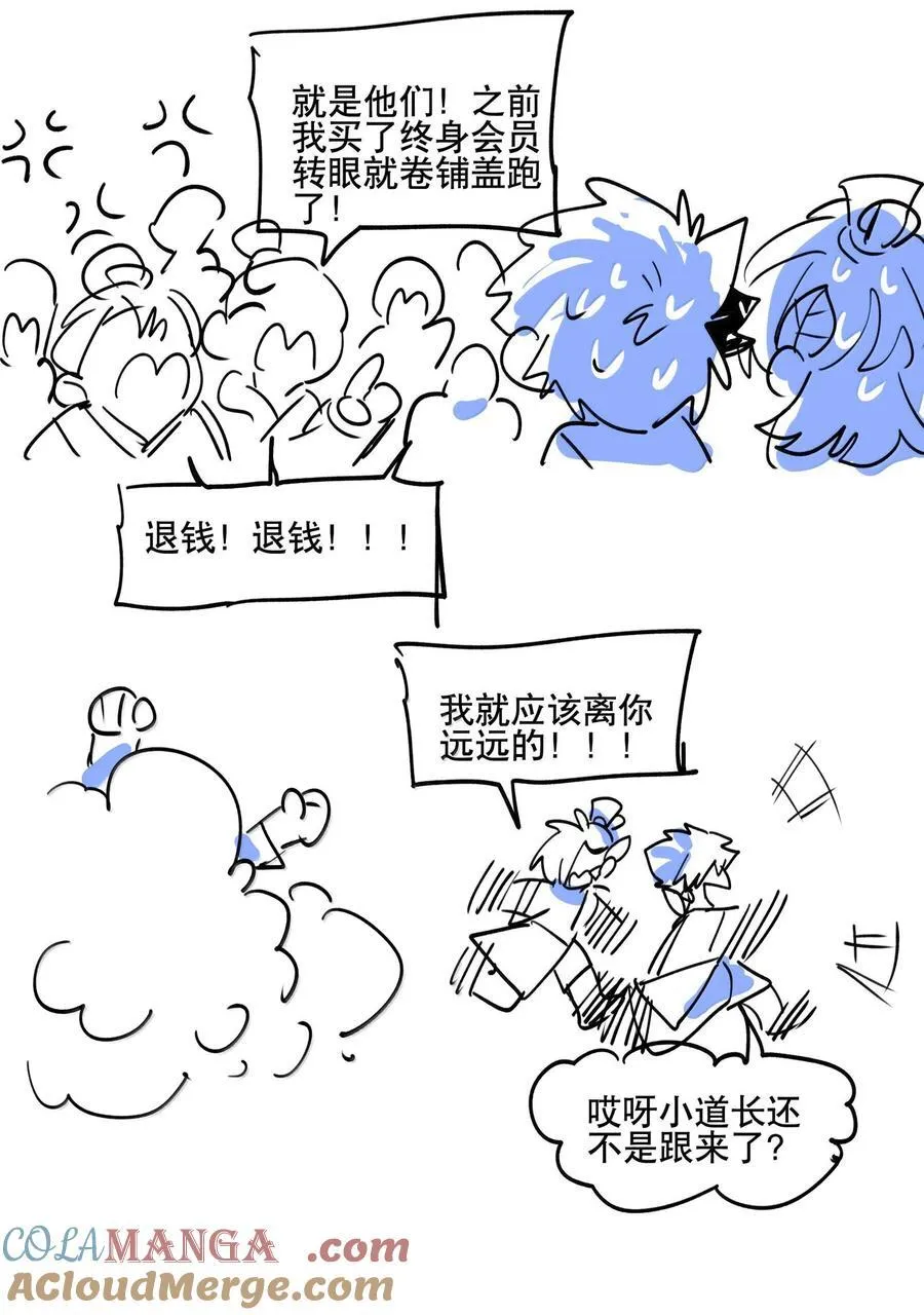 111 结束 第49页