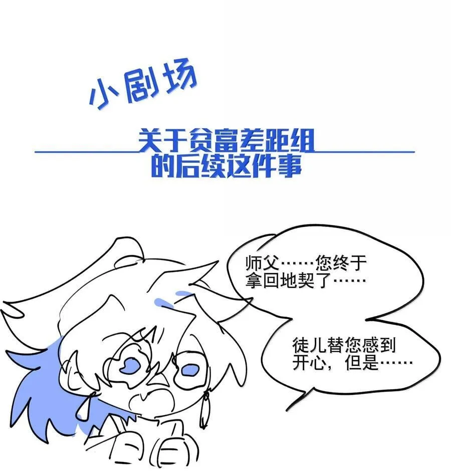111 结束 第54页