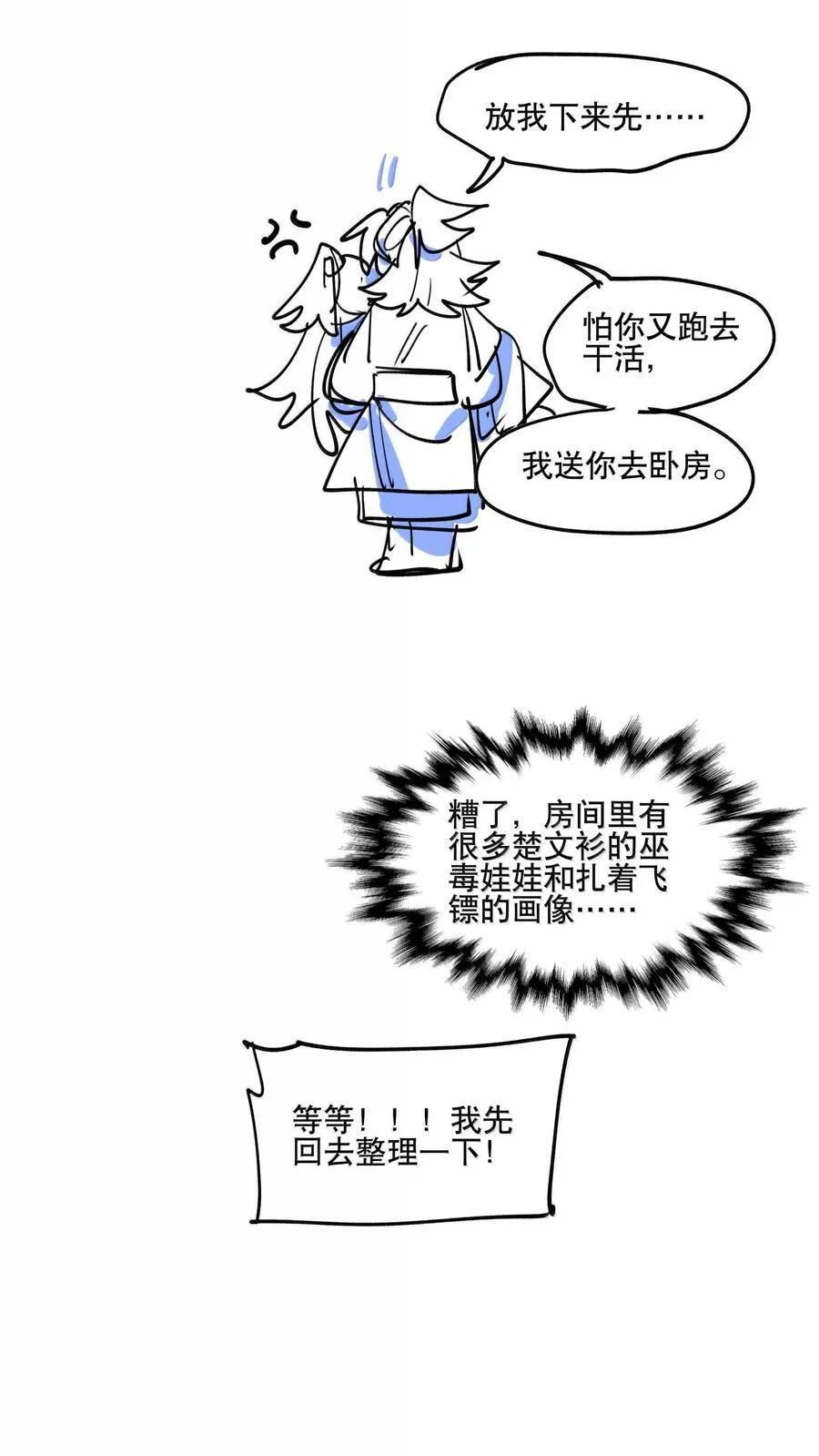 111 结束 第66页