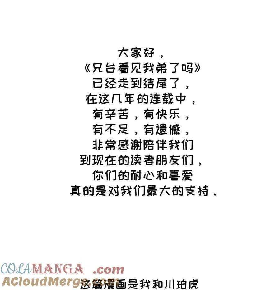 111 结束 第67页
