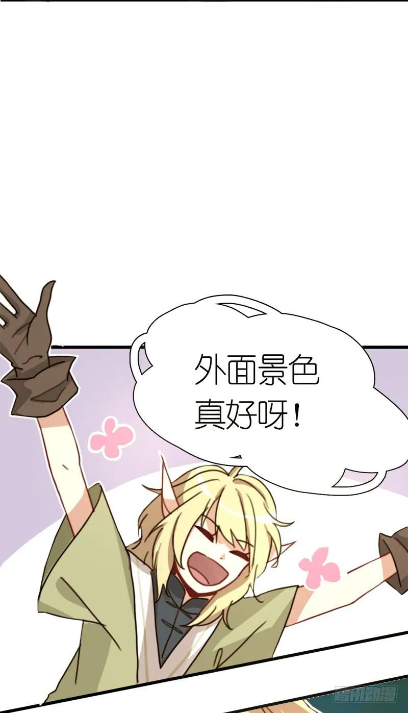 莱莱莱篇03 第9页