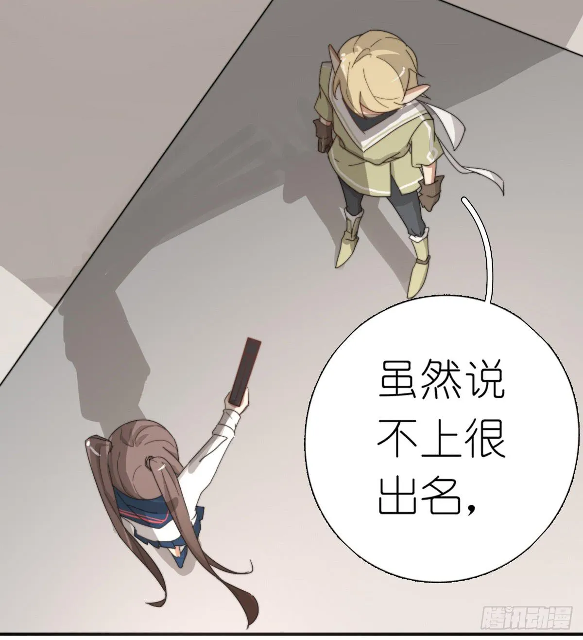 心跳花园05 第12页
