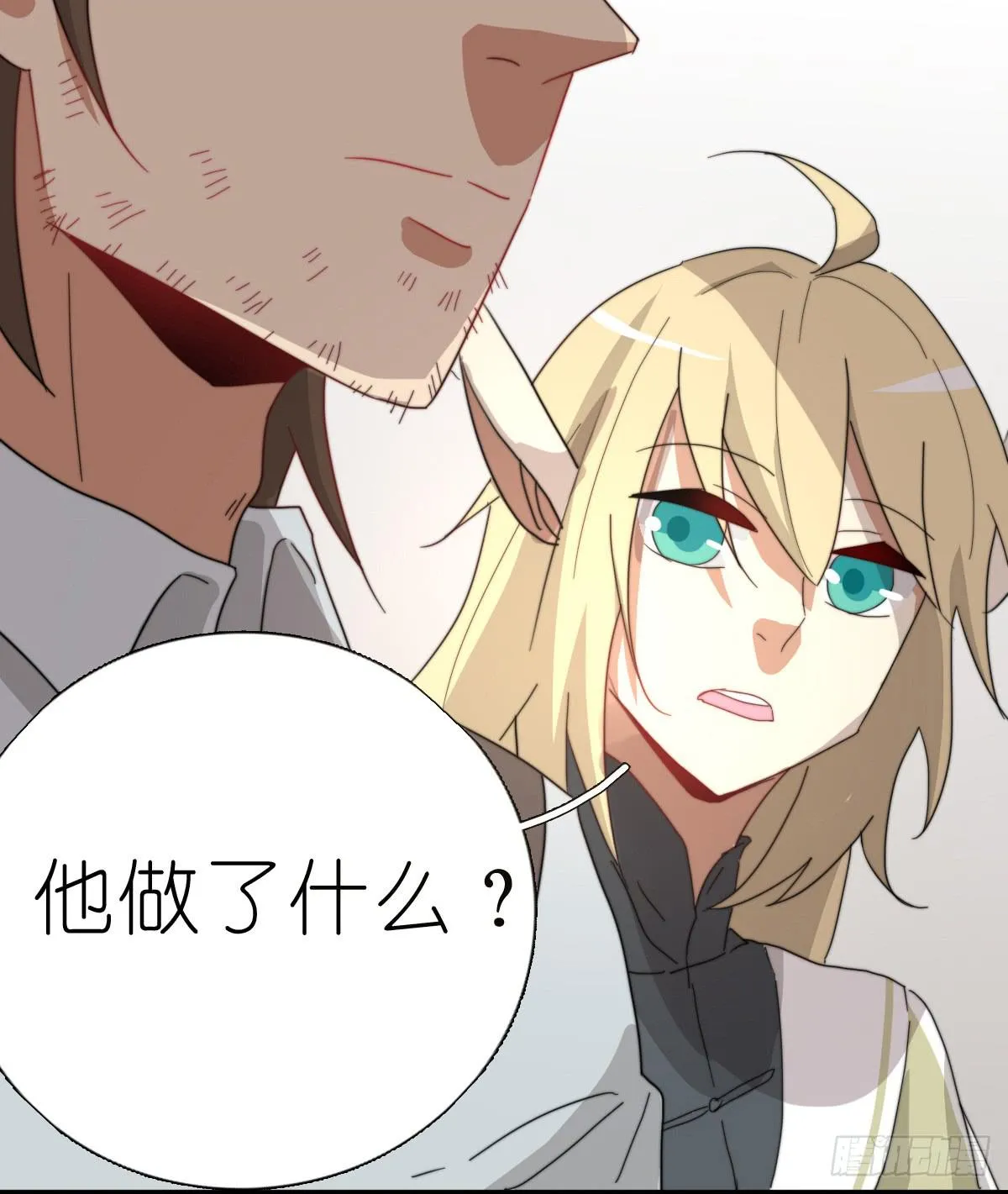心跳花园05 第37页