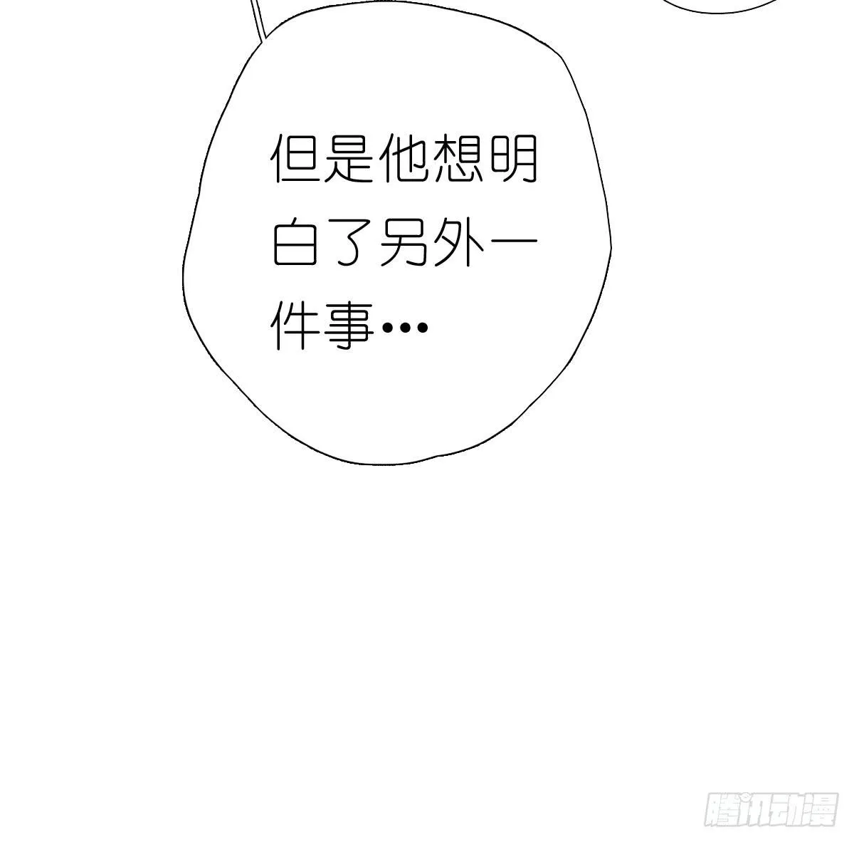 心跳花园05 第39页