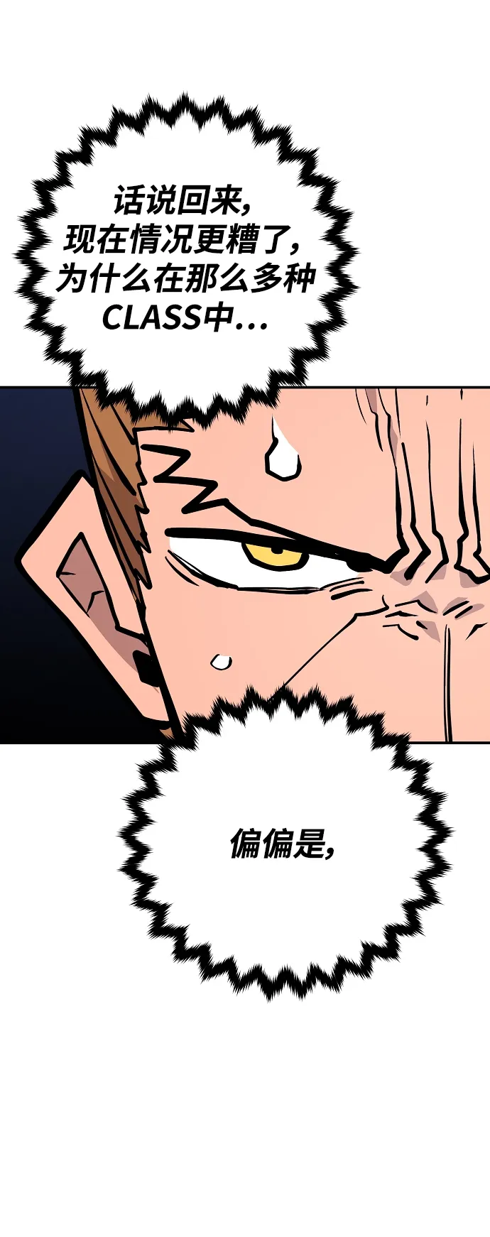第137话 第4页