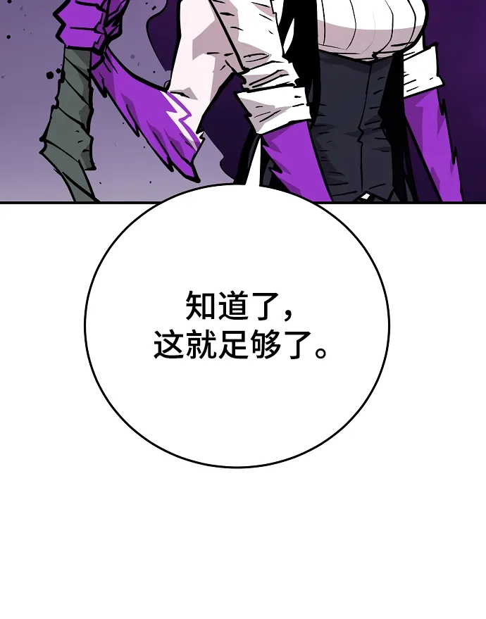 第137话 第9页