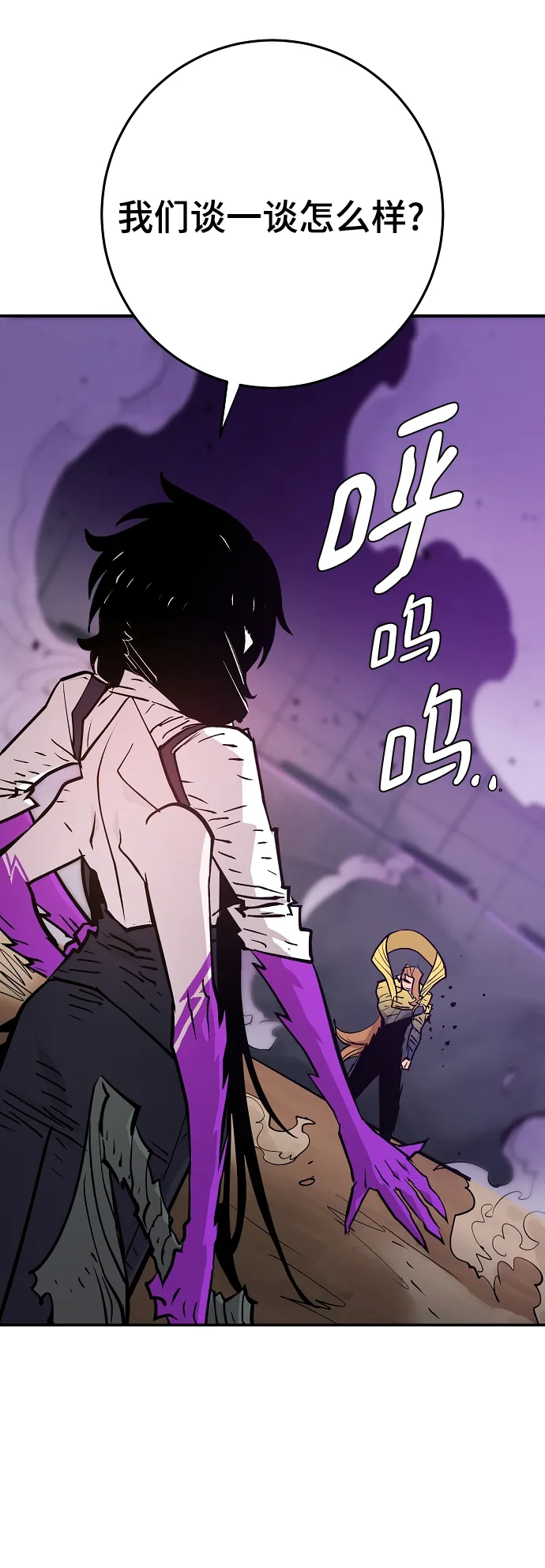 第137话 第11页