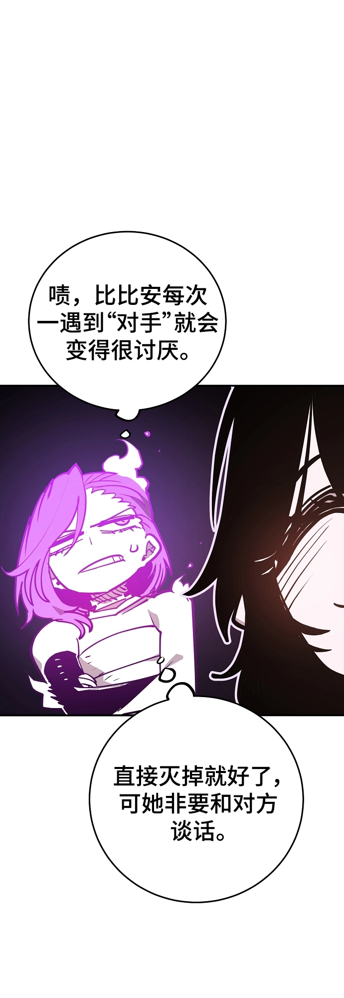 第137话 第14页