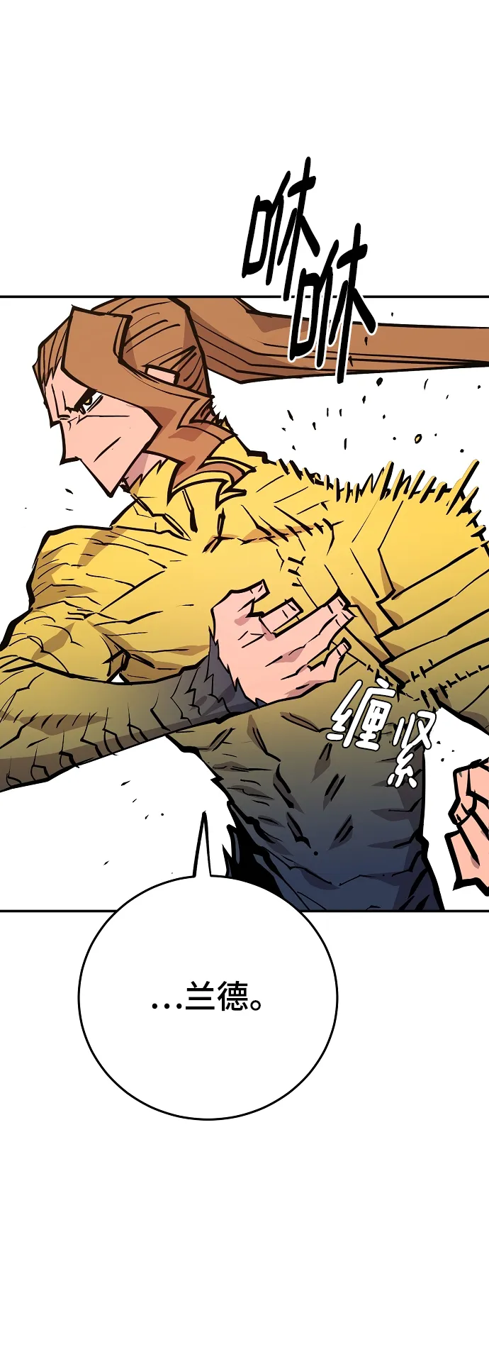 第137话 第19页