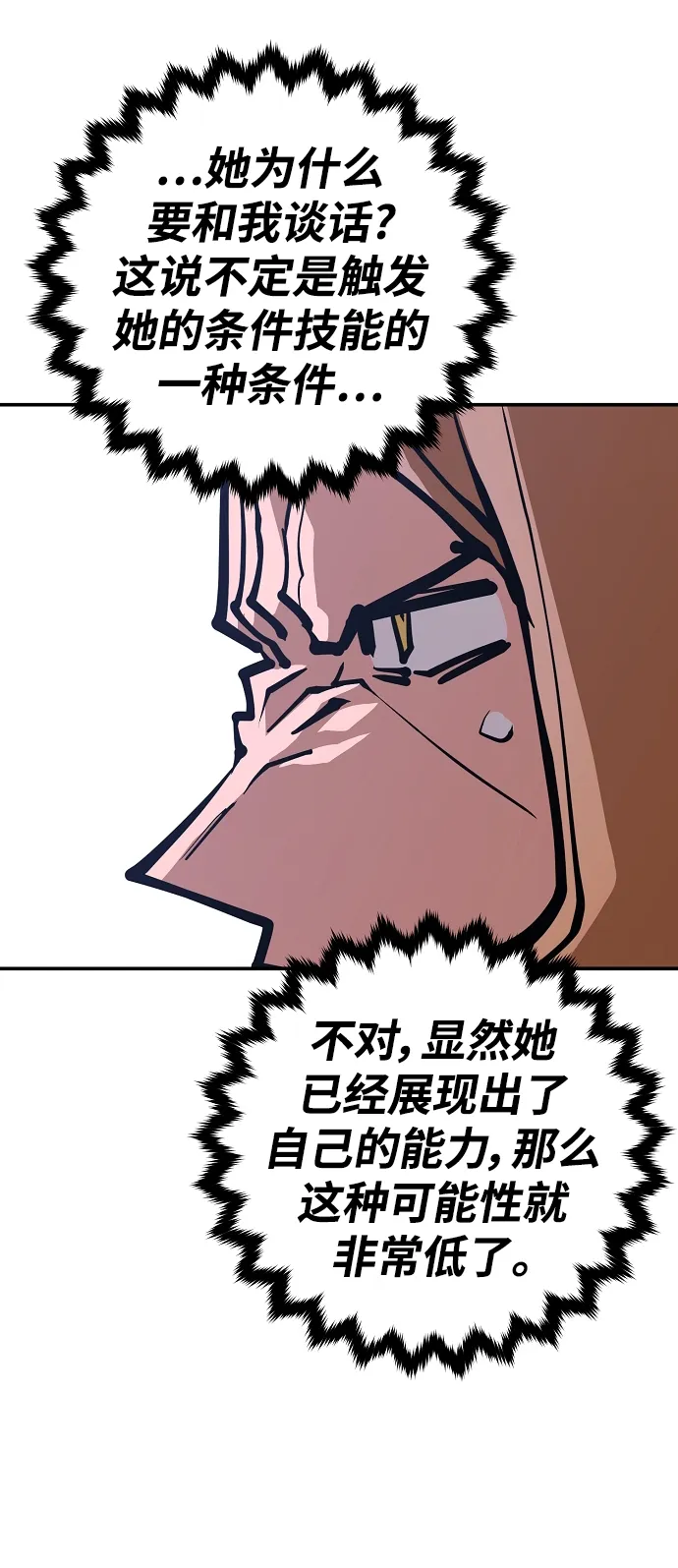 第137话 第24页