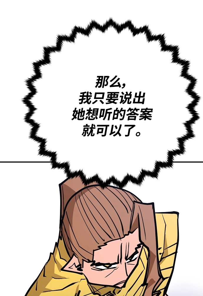第137话 第26页