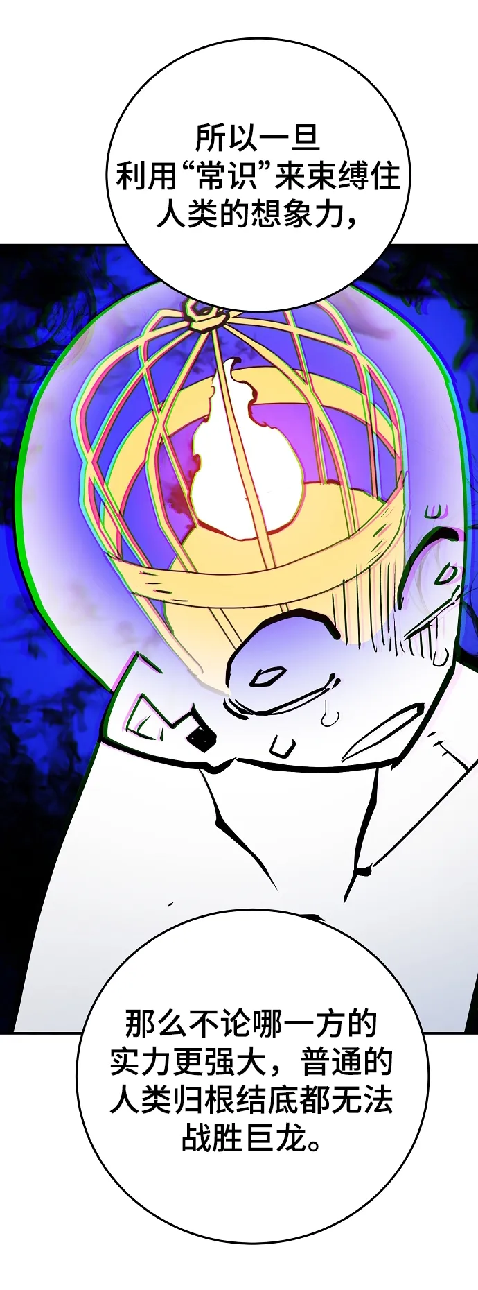 第137话 第38页