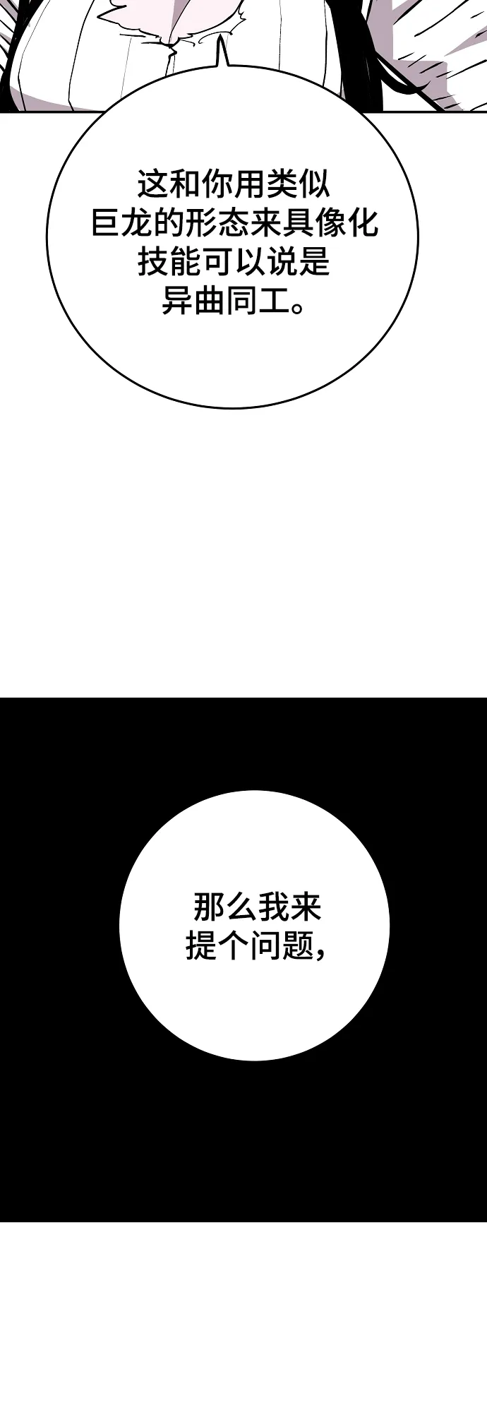 第137话 第41页