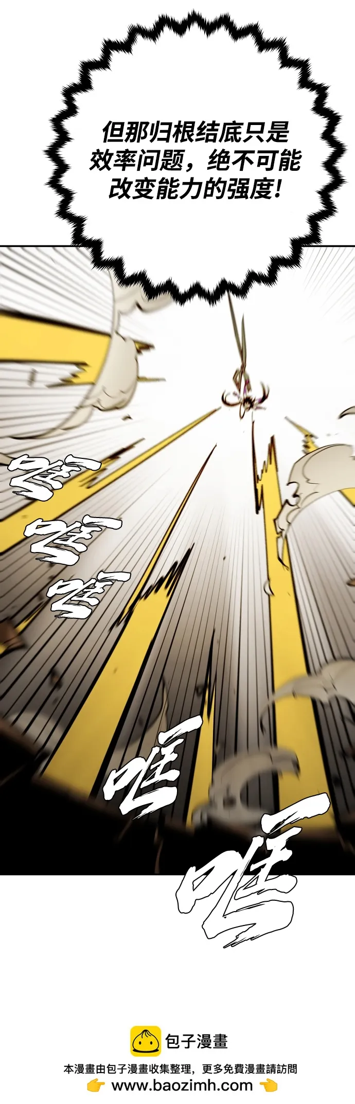 第137话 第50页