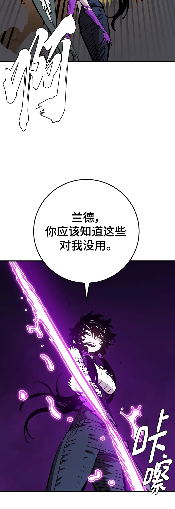 第137话 第65页