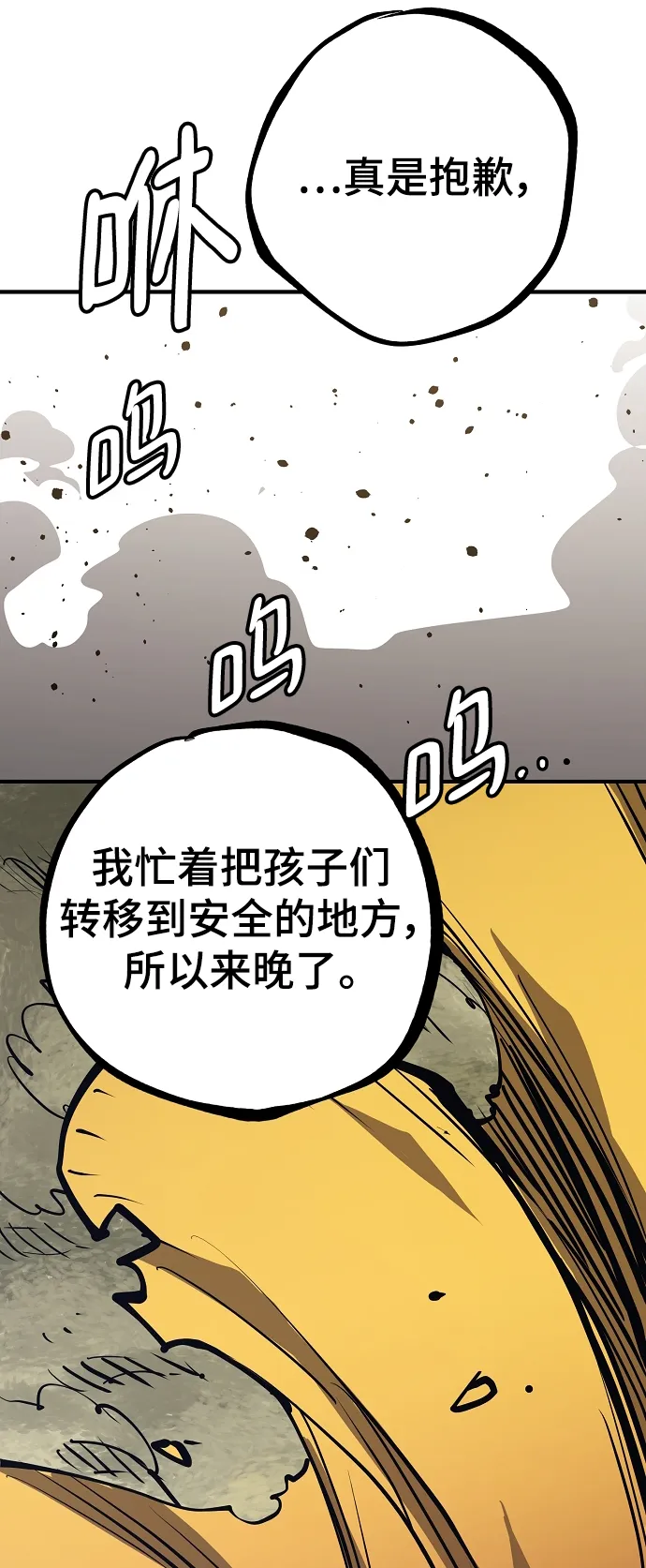 第137话 第77页