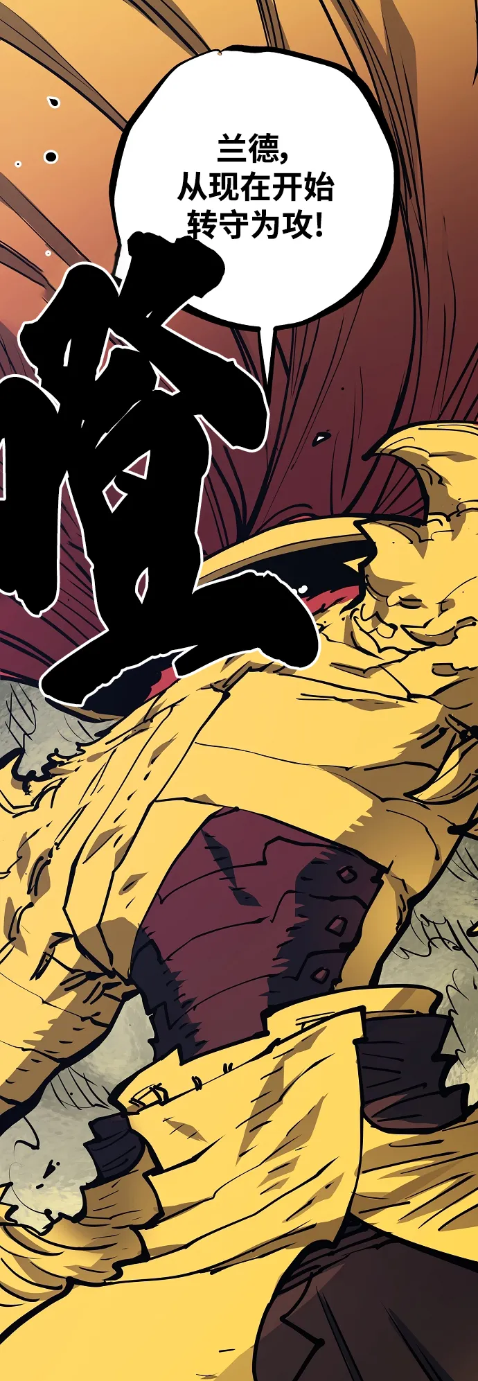第137话 第78页