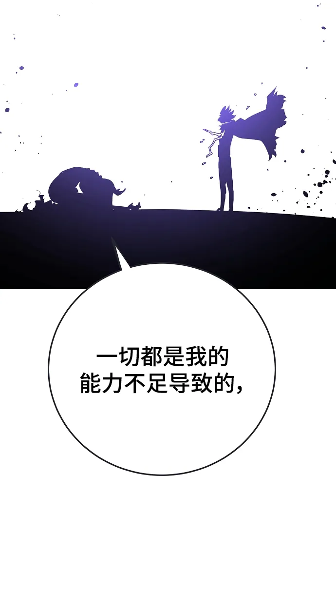 第136话 第7页