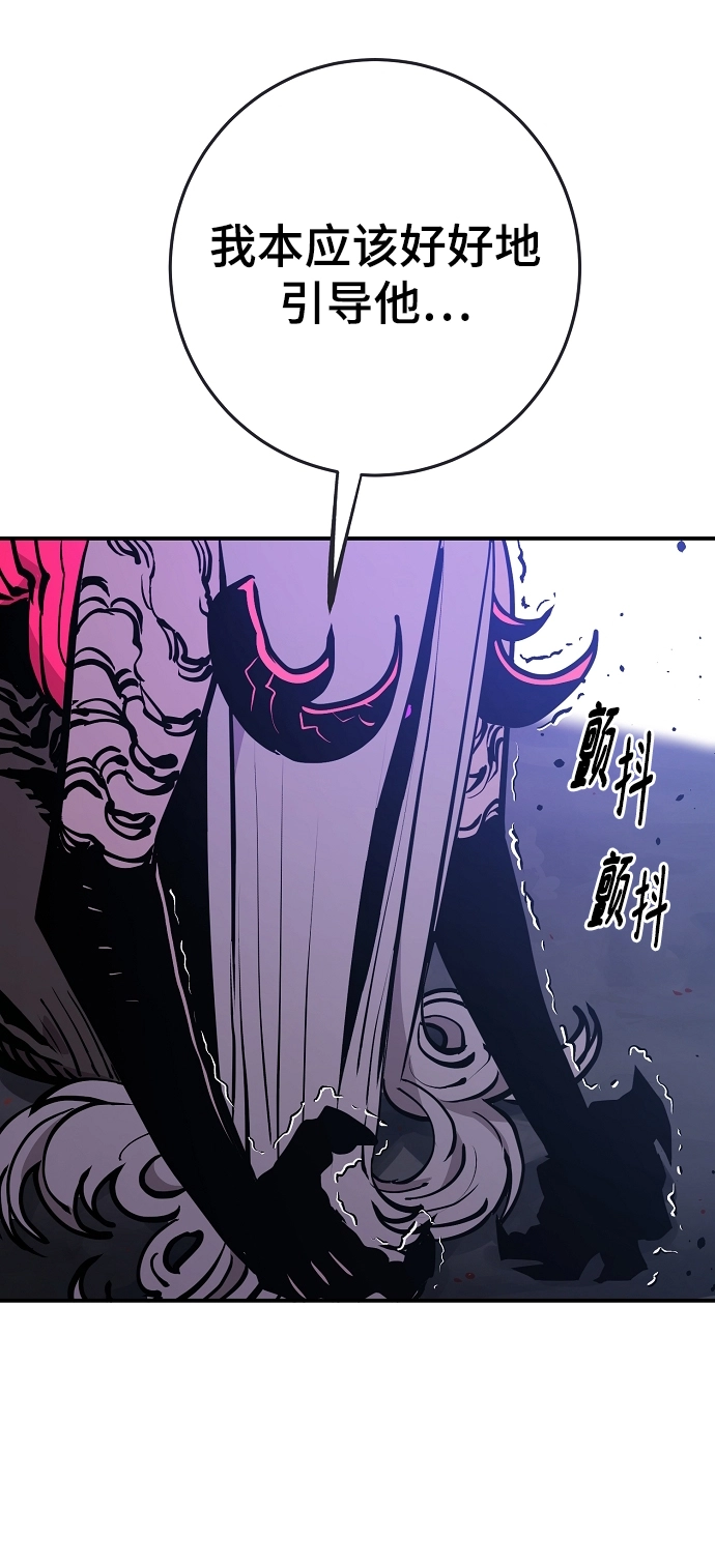 第136话 第8页