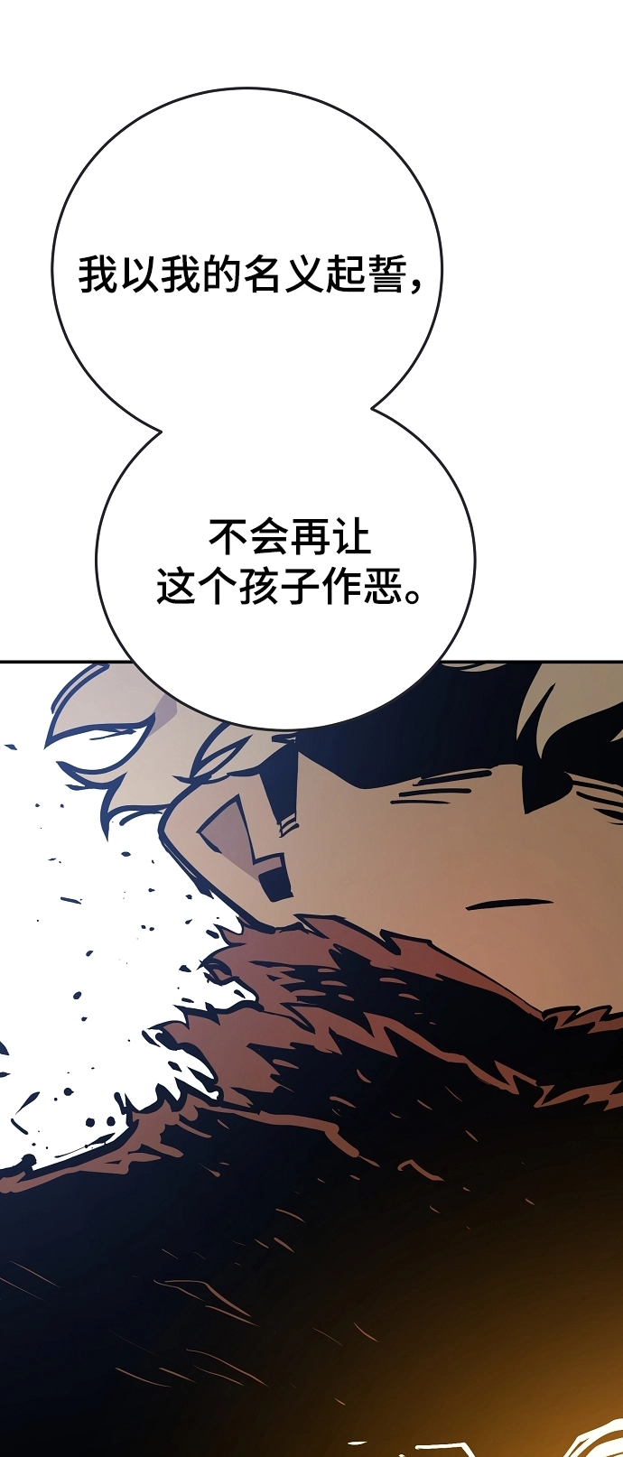 第136话 第9页