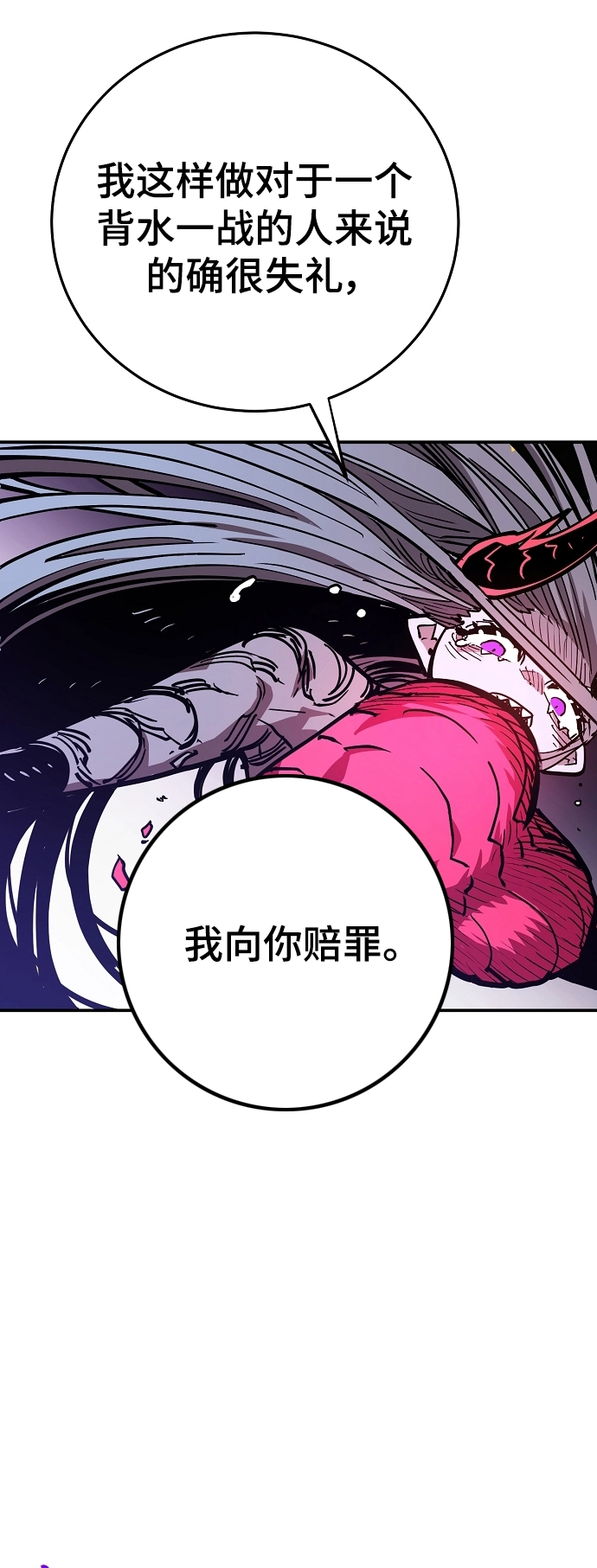 第136话 第21页