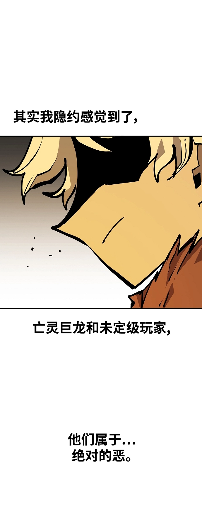 第136话 第27页