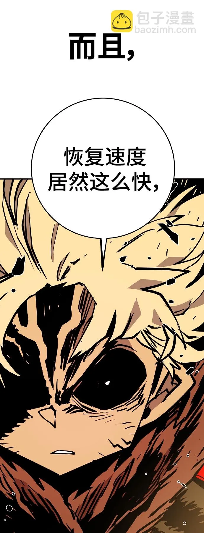第136话 第28页