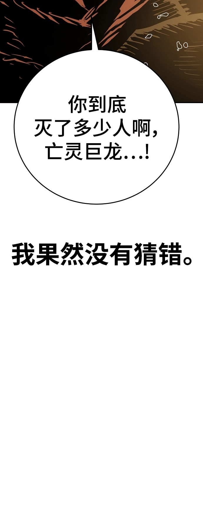 第136话 第29页