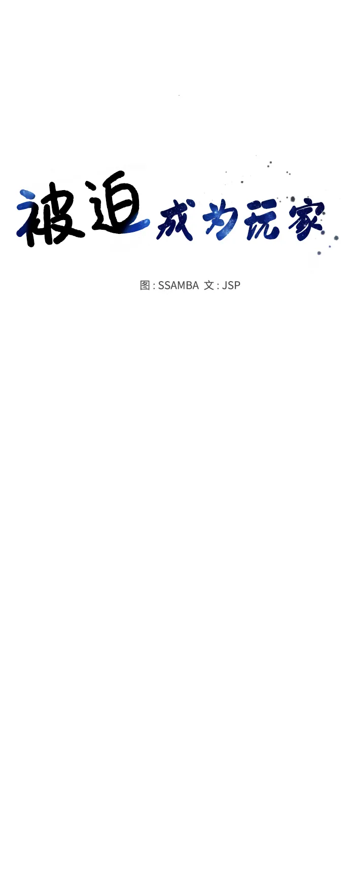 第136话 第38页