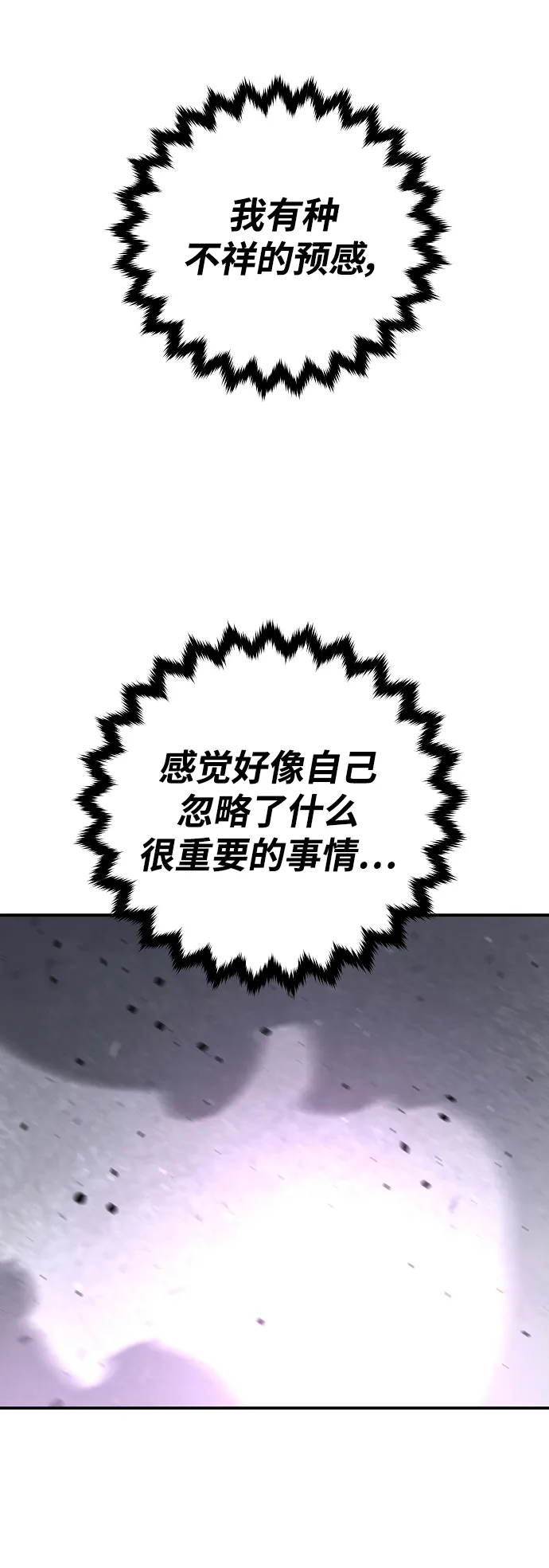第136话 第41页