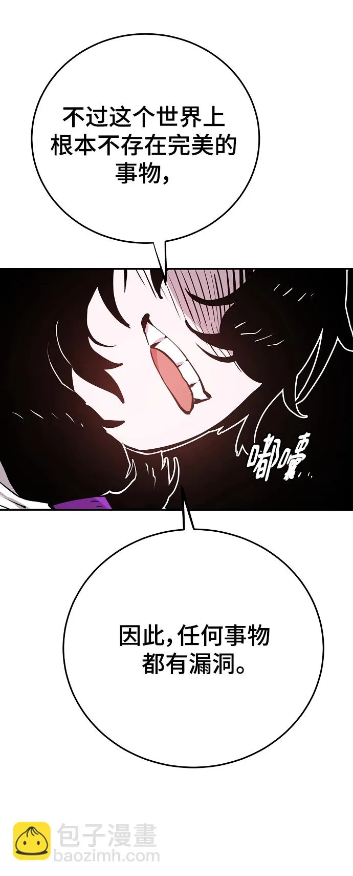 第136话 第68页