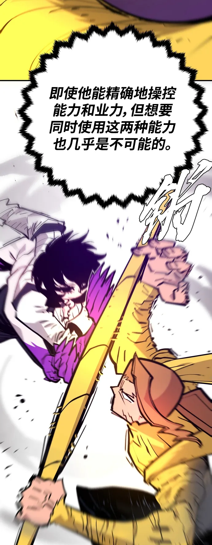 第136话 第70页